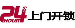 新北市极速锁行 - 新北极速开锁行